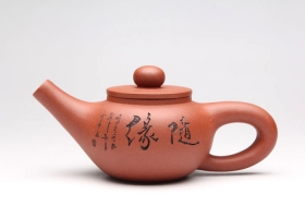 随缘