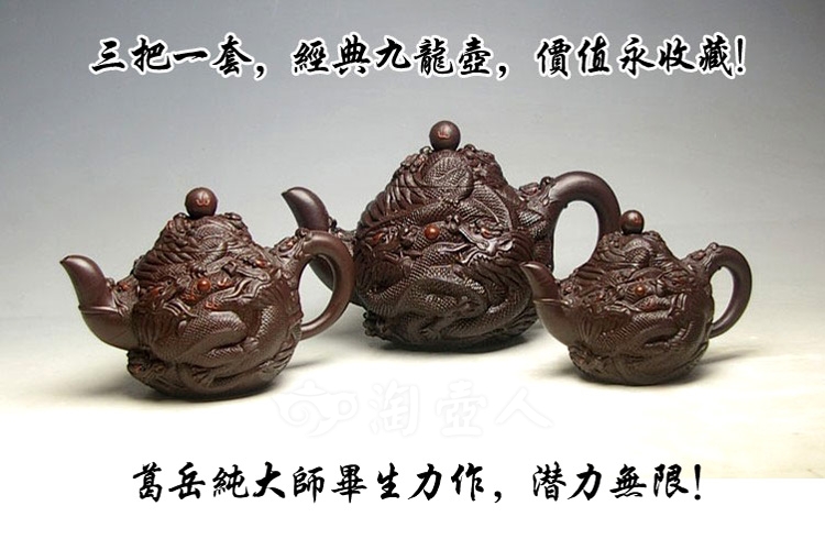 葛岳纯原矿紫茄泥《九龙》宜兴紫砂壶作品 葛岳纯原矿紫茄泥《九龙》宜兴紫砂壶作品