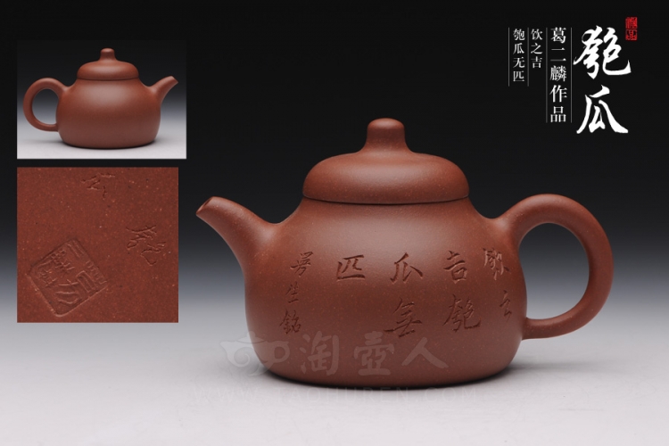 曼生十八式
