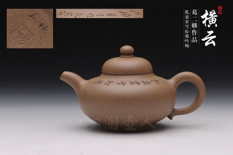 曼生十八式