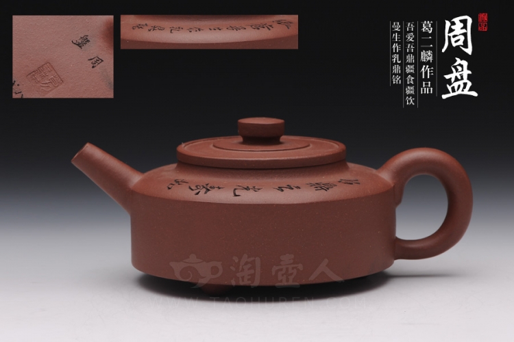 曼生十八式