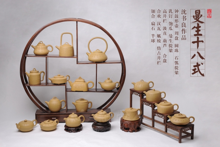 曼生十八式