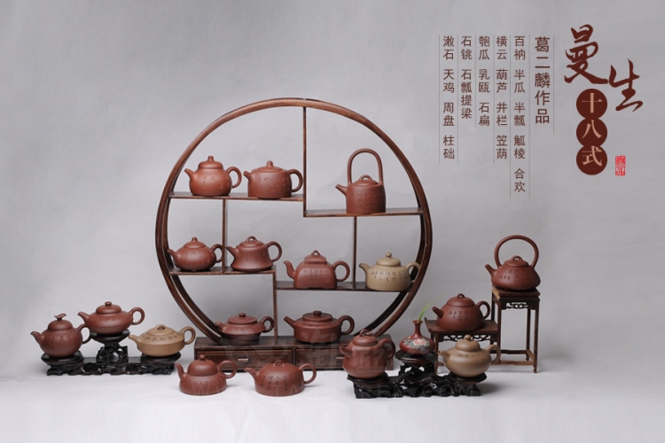 曼生十八式