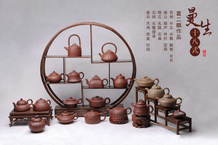曼生十八式