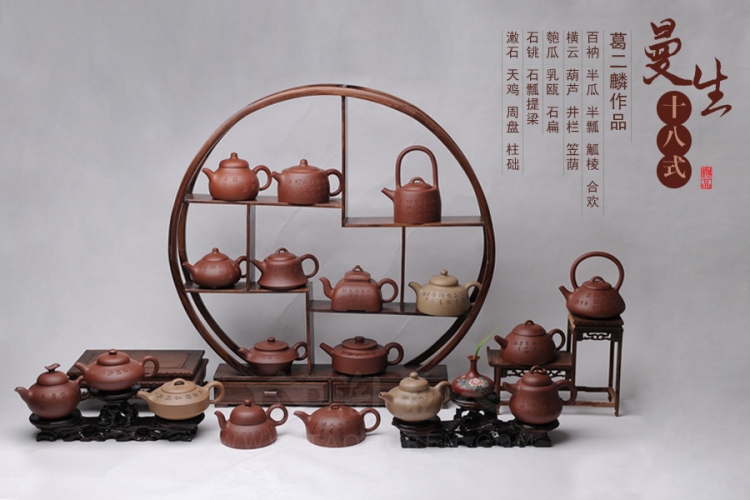 曼生十八式