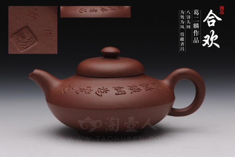 曼生十八式