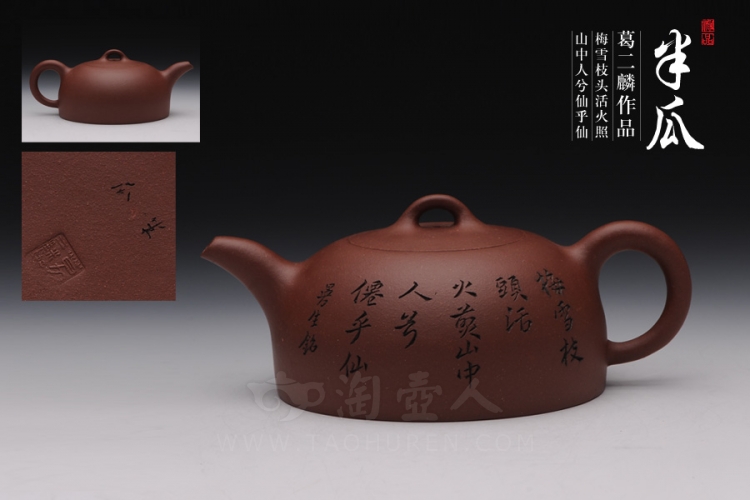 曼生十八式
