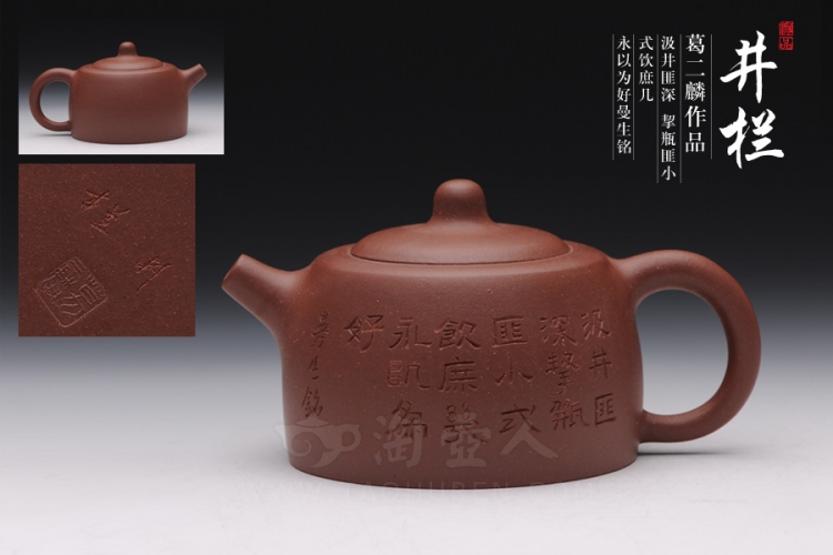 曼生十八式