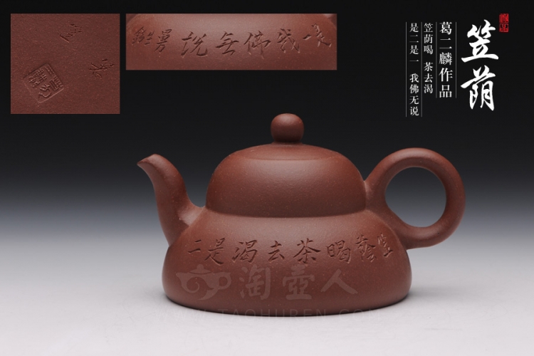 曼生十八式