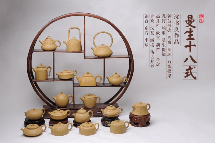 曼生十八式