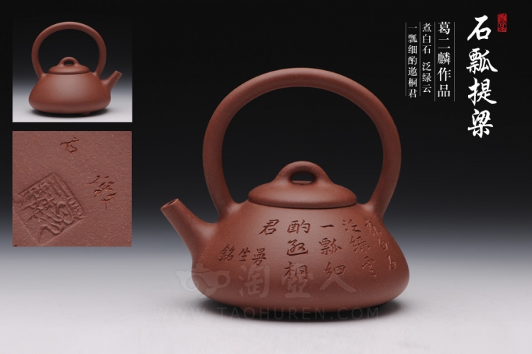 曼生十八式