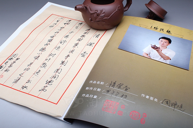 情深