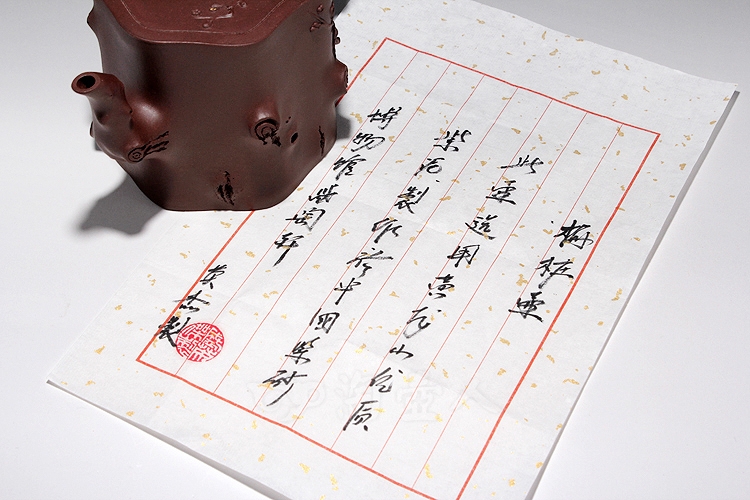 全手梅桩