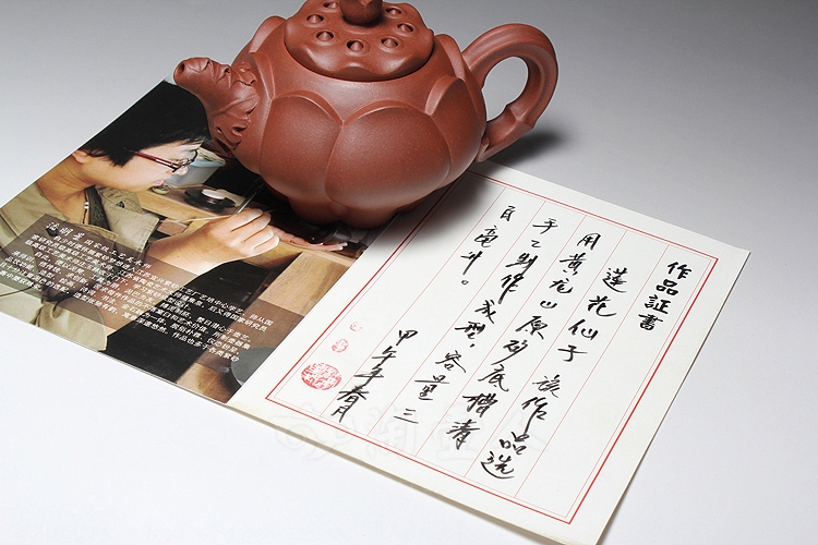 莲花仙子
