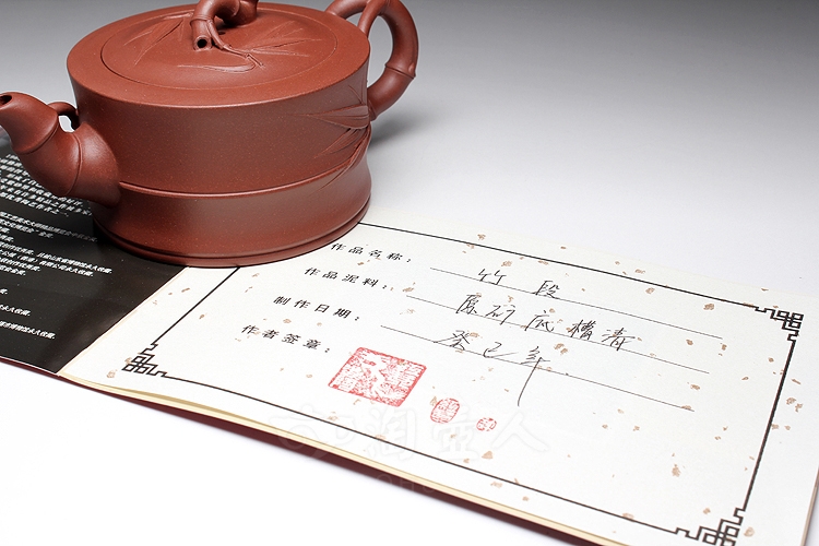 竹段