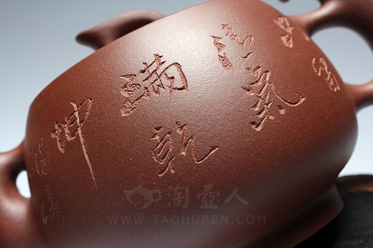 栖凤-黄自英全手工制作-原矿紫泥紫砂泥料