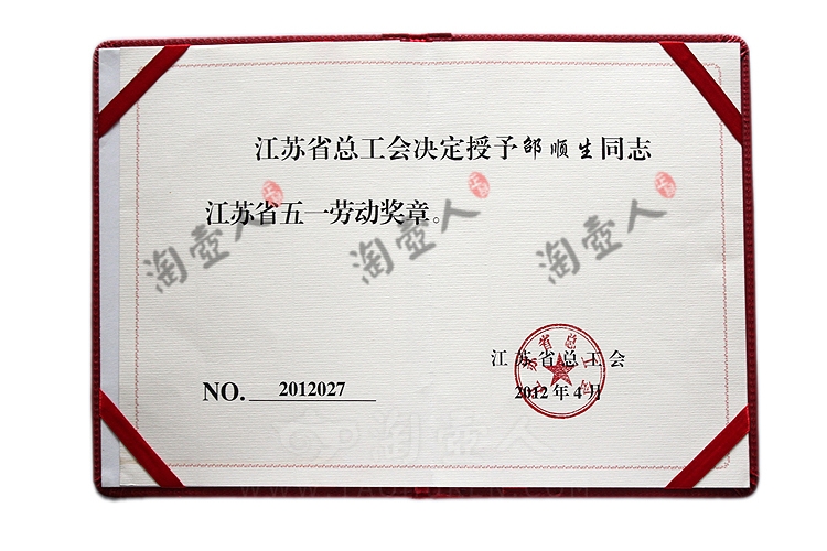 步步高升
