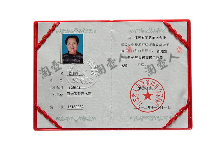 雅六方