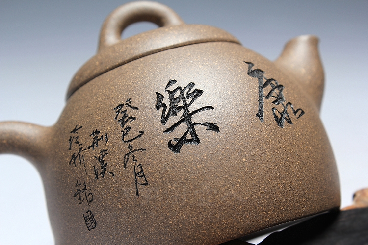 小秦权(老段泥)
