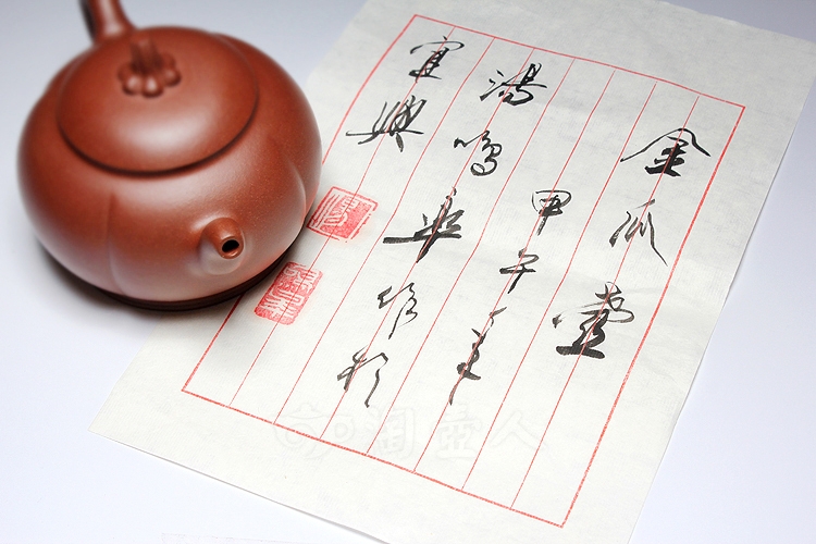 宜兴紫砂壶名家汤鸣皋的紫砂壶《金瓜》图片