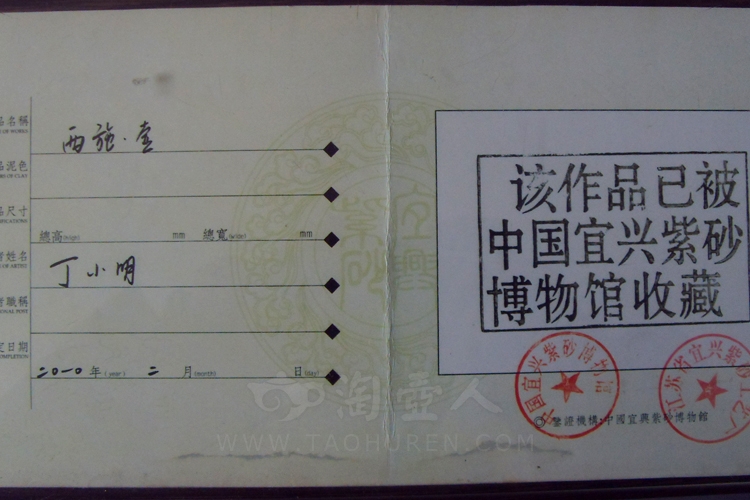 黑泥西施(镶金)