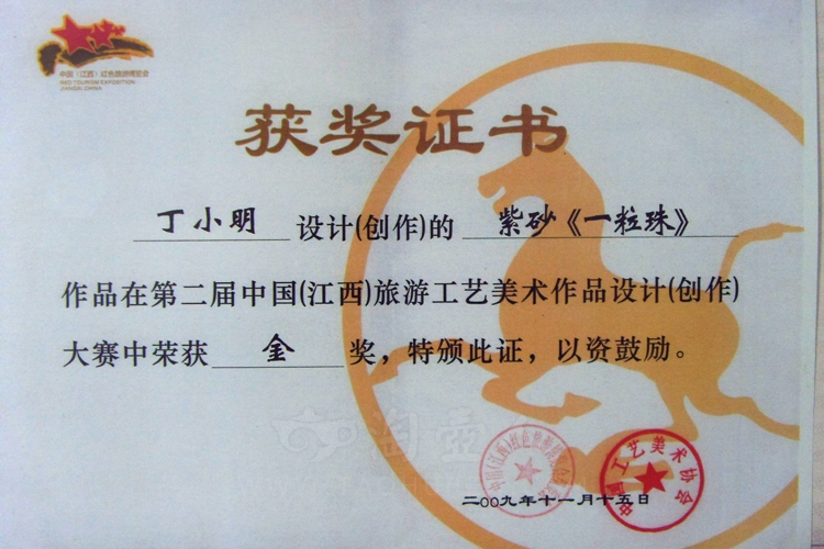 一粒珠(镶金)