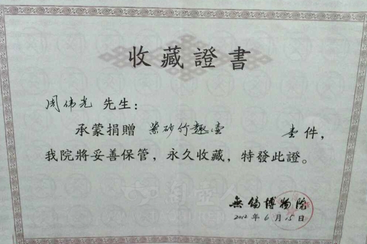 竹趣壶