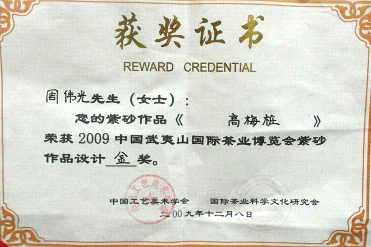 高梅