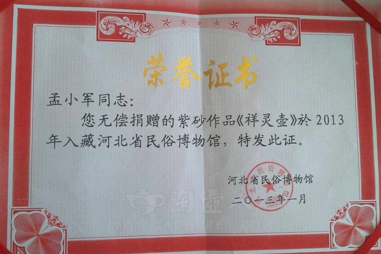 祥灵