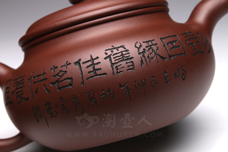 仿古壶(徐秀棠刻)
