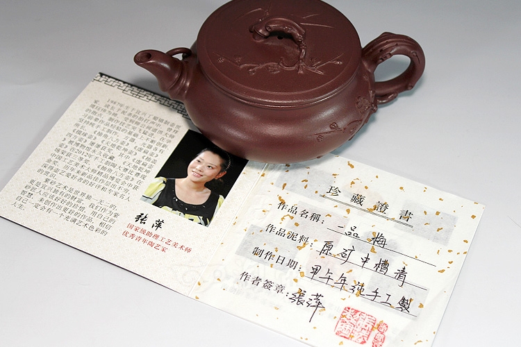 一品梅