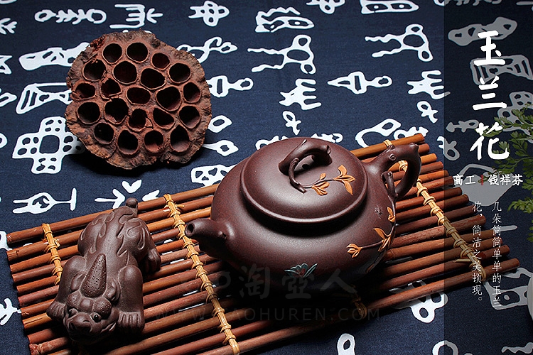 正宗原矿宜兴紫砂壶-玉兰花-钱祥芬全手工制作-原矿紫泥紫砂泥料