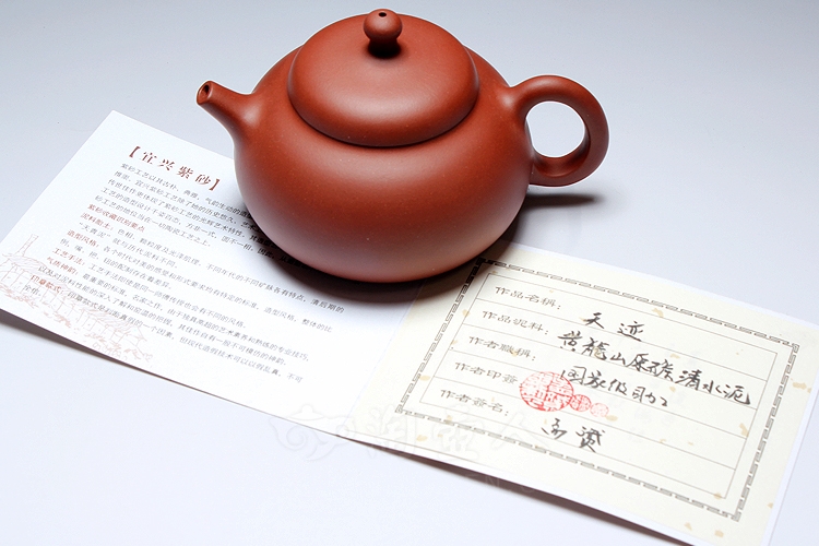 天迹