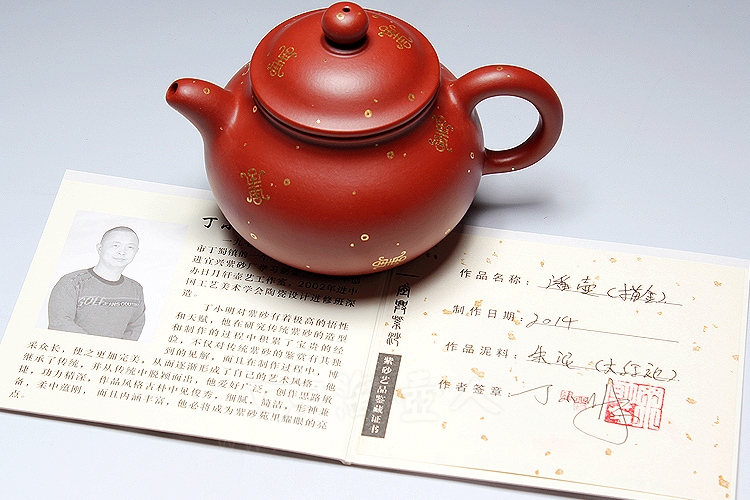 潘壶（描金）