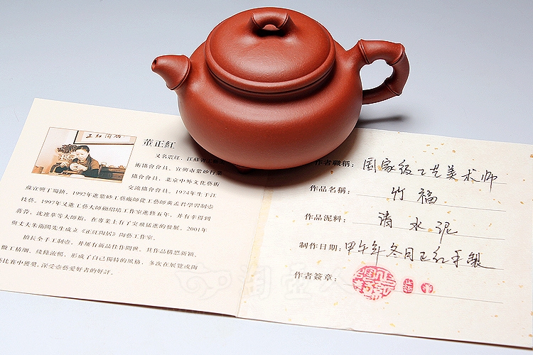 竹福