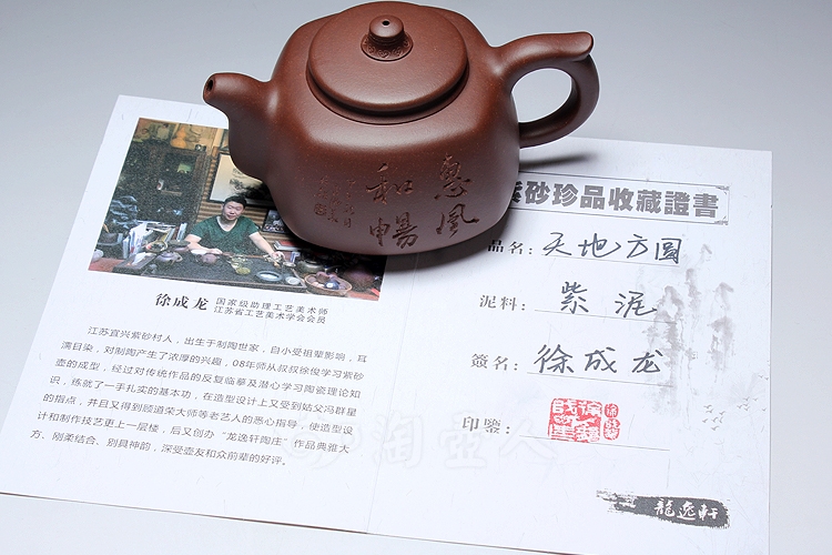天地方圆