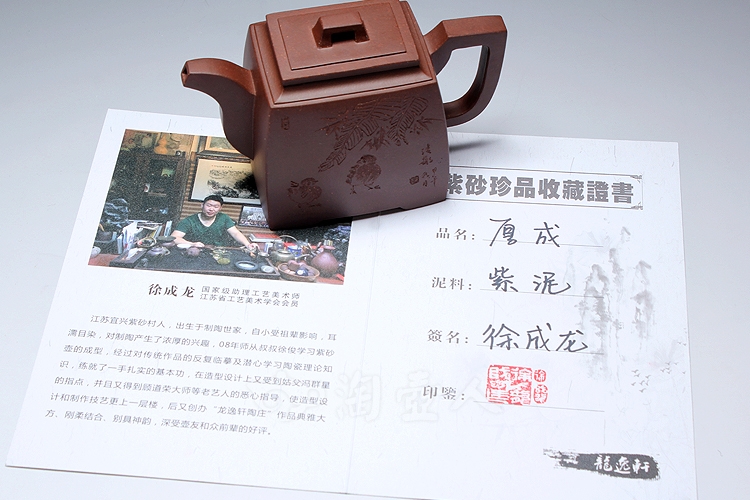 厚成