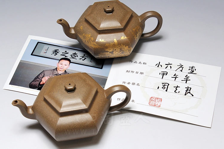 小六方
