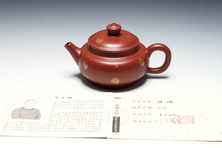 得福(描金)