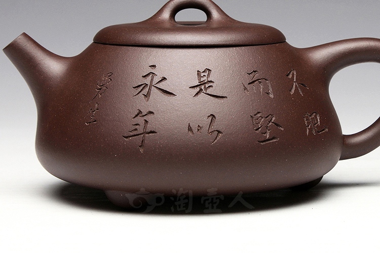 曼生十八式之石瓢