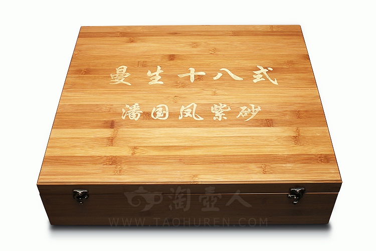 曼生十八式