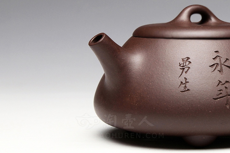曼生十八式之石瓢