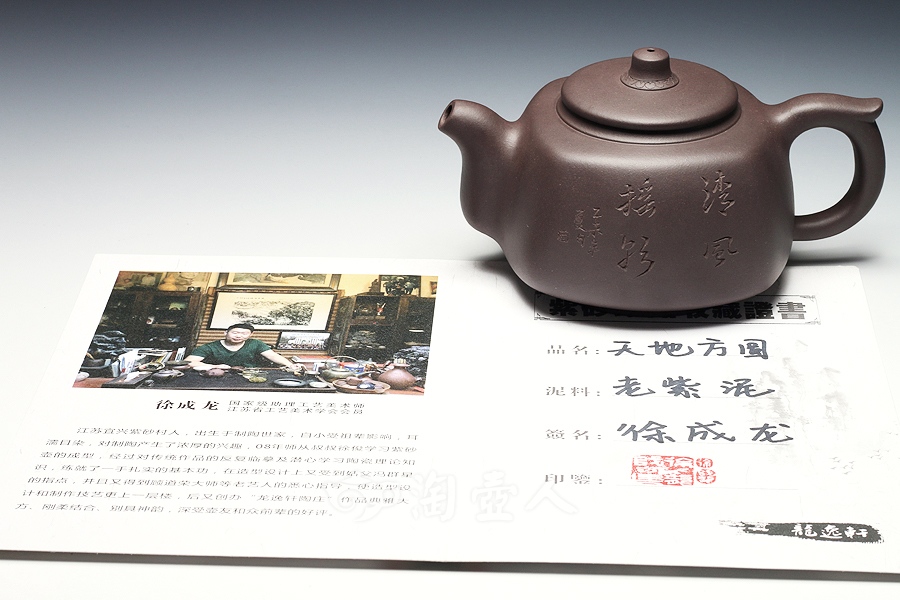 天地方圆