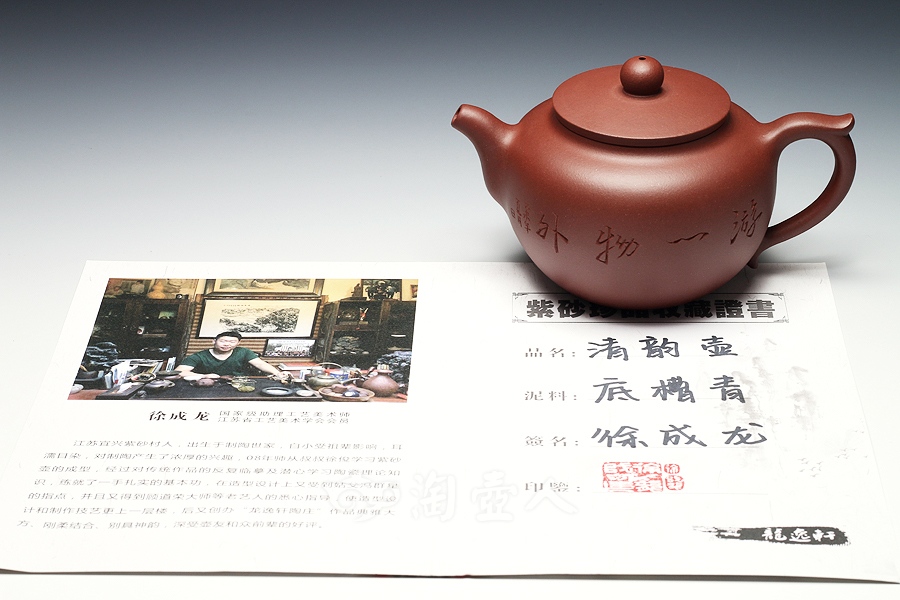 清韵