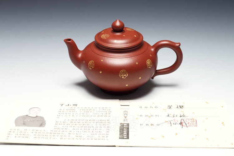 笑樱(描金)