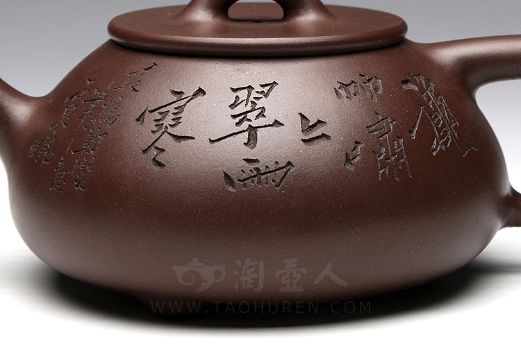 石瓢(谭泉海书铭)