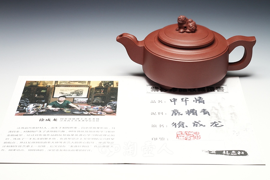 中华情