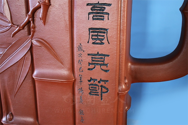高风亮节(巨壶)
