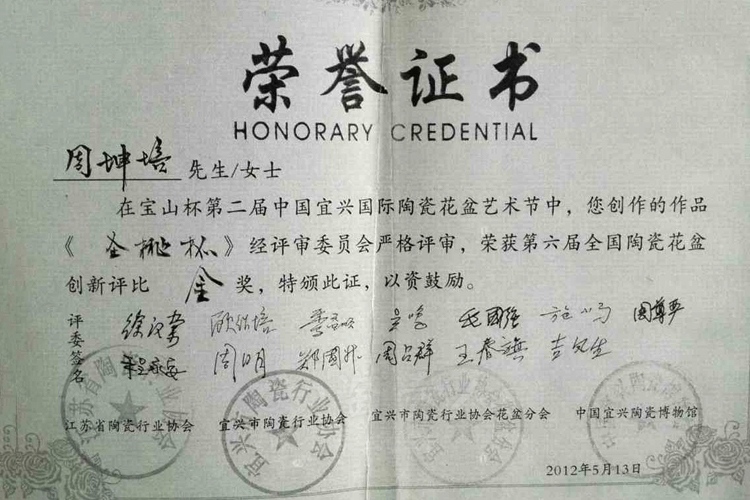 大圣思桃杯