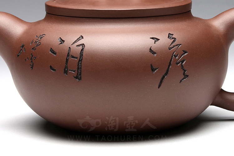 澹泊壶(顾跃鸣铭)